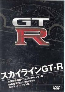 スカイラインGT-R