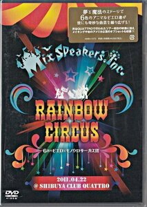 ◆新品DVD★『RAINBOW CIRCUS 6匹のピエロとモノクロサーカス団 2011．04．22＠SHIBUYA　CLUB　QUATTR ／ Mix Speaker'sInc.』★