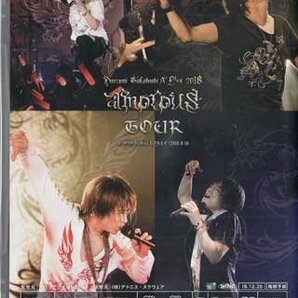 ◆新品DVD★『Naozumi Takahashi A’LIVE 2018 amorous TOUR ＠SHINJUKU BLAZE 9．16 / 高橋直純』REALR-3022 JOKER JUICYS★1円の画像2