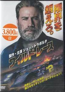 ◆新品DVD★『ワイルド・レース』ジョン トラボルタ トビー セバスチャン マイケル マドセン シャナイア トゥエイン ロザベル ラ★