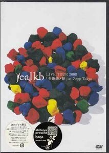 ◆新品DVD★『LIVE TOUR 2008 冬薔薇ノ誓 at Zepp Tokyo』 jealkb★