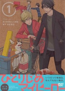 ◆新品DVD★『ひとりじめマイヒーロー 1』ひいろゆきな 立花慎之介 増田俊樹 前野智昭 松岡禎丞 安達勇人 山下大輝 山下誠一郎★