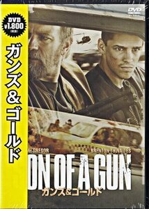 ◆新品DVD★『ガンズ&ゴールド』ジュリアス エイヴァリー ユアン マクレガー アリシア ヴィキャンデル ブレントン スウェイツ★