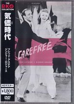 ◆新品DVD★『気儘時代 HDマスター』マーク