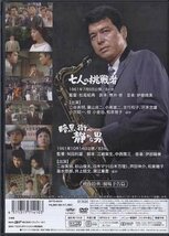 ◆中古DVD★『二谷英明 銀幕の世界 Vol.1 七人の挑戦者 / 暗黒街の静かな男』葉山良二 小高雄二 吉行和子 沢本忠雄 小沢昭一★1円_画像2