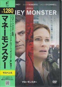 ◆新品DVD★『マネーモンスター』ジャンカルロ エスポジート ジュリア ロバーツ ジョージ クルーニー ドミニク ウェスト OPL-80864★