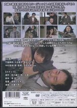 ◆中古DVD★『還らざる海　HDリマスター版』恩地日出夫 竹脇無我 大谷直子 泉谷しげる 中村亜湖 石田太郎★1円_画像2