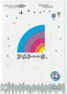 ◆新品DVD★『アメトーーク！DVD14』 雨上がり決死隊 宮迫博之 蛍原徹 運動神経悪い芸人 人見知り芸人2 芸人ドラフト会議★