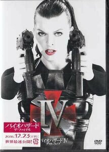 ◆新品DVD★『バイオハザード 4 アフターライフ』ポール・W・S・アンダーソン ミラ・ジョヴォヴィッチ アリ・ラーター ★