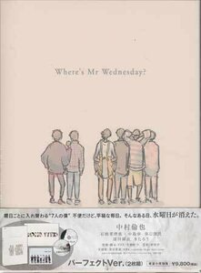 ◆新品BD★『水曜日が消えた パーフェクトVer．完全初回限定生産』吉野耕平 きたろう 中村倫也 石橋菜津美 中島歩 深川麻衣 休日課長★