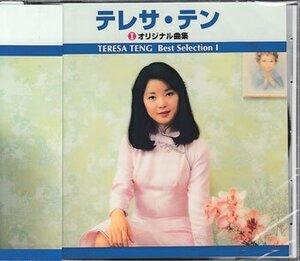 * unopened CD*[ teresa * ton 1 original the best selection album ].. not another .. . feeling night. Ferrie boat Tokyo night . night ..*1 jpy 