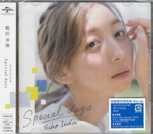 ◆未開封CD+BD★『Special days 初回限定盤 ／ 飯田里穂』Amazing my love JoinUs!! after the rain 聞こえてくるのは君の声★