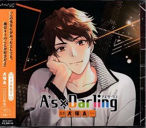 ◆未開封CD★『A’s×Darling　TYPE．1　犬塚太一』 江口拓也★1円