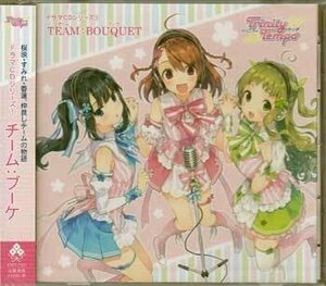 ◆未開封CD★『Trinity Tempo ドラマCD 第1弾 チーム ブーケ』 千本木彩花 清都ありさ 高橋未奈美 COTT-CD01★