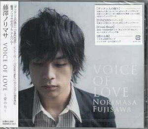 ◆未開封CD★『VOICE　OF　LOVE　～愛の力～ ／ 藤澤ノリマサ』MUCD-1193 ダッタン人の踊り 未来への道 その日まで 僕の太陽★