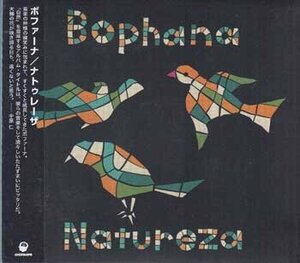 ◆未開封CD★『Natureza ／ Bophana』HRAD-9 山田里香 小池龍平 織原良次 ボファーナ ボサ・ノヴァ サンバ★