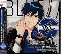 ◆未開封CD★『君恋シグナル　BLUE×青山和