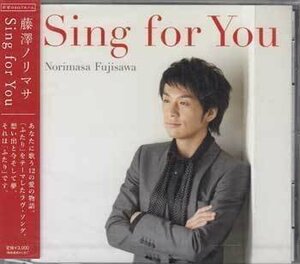 ◆未開封CD★『Sing　for　You ／ 藤澤ノリマサ』MUCD-1263 プラネタリウム ふたりきり 聴かせてよ 愛は今も 茜色の空★