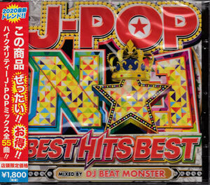 ◆未開封CD★『NO．1 J-POP BEST HITS BEST(カバーミックス) / DJ BEAT MONSTER』ポラリス そっけない 紅連華 白日 ハルノヒ★