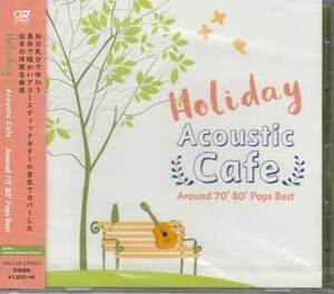 * нераспечатанный CD*[ выходной. акустический Cafe. ..... хочет западная музыка покрытие лучший ] сборник OVLC-69 Country load *1 иен 