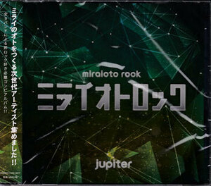 オムニバス／ミライオトロック ｊｕｐｉｔｅｒ