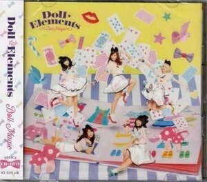 ◆未開封CD+DVD★『Doll Magic DVD付 ／ Doll☆Elements』MUCD-8068/9 ショコラ☆ロマンティック Doll Magic 君のオモイ届けたい★