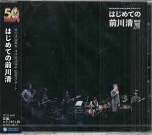 ◆未開封CD★『前川清50周年 ほぼ日20周年 記念コンサートはじめての前川清』長崎は今日も雨だった 北ホテル 東京砂漠 雪列車★