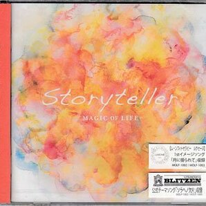 ◆未開封CD+DVD★『Storyteller 初回限定盤 / MAGIC OF LiFE』DIRTY OLD MEN ジェットモンスター ソラヘノ欠片 メリーゴーランド★1円の画像1