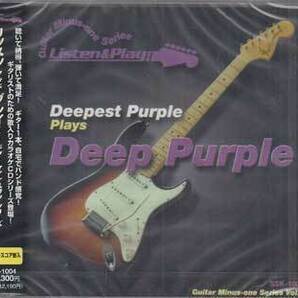 ◆未開封CD★『リッスン＆プレイ！ ディーペスト・パープル Plays ディープ・パープル』Deep Purple SSK-1004 ギター★1円の画像1