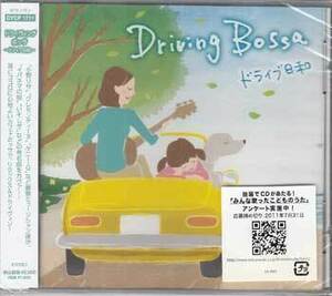 * нераспечатанный CD*[do жить .ngbosa Drive день мир ] сборник DYCP-1711 Ono Lisa k лимон чай nke колено *G. холм ...*1 иен 