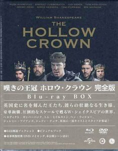 嘆きの王冠 ホロウクラウン 【完全版】 Blu-ray BOX