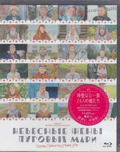 神聖なる一族24人の娘たち (Blu-ray Disc) ユーリアアウグ
