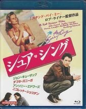 ◆新品BD★『シュア シング』ロブ・ライナ