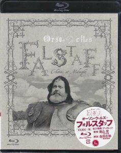 ◆新品BD★『オーソン ウェルズのフォルスタッフ』ジャンヌ モロー ジョン ギールグッド マリナ ヴラディ イングリッド ピット★1円