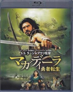 ◆開封BD★『マガディーラ　勇者転生』S.S.ラージャマウリ ラーム・チャラン カージャル・アグルワール デヴ・ギル★1円