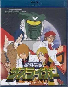 ◆中古BD★『銀河疾風サスライガー　Vol．2』 曽我部和行 塩沢兼人 森功至 麻上洋子★1円