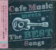 ◆未開封CD★『カフェ・ミュージック・ミー