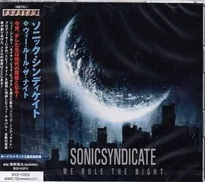 ◆未開封CD★『ウィー・ルール・ザ・ナイト ／ ソニック・シンディケイト』Sonic Syndicate★
