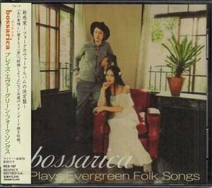 ◆未開封CD★『Plays Evergreen Folk Songs ／ bossarica』RES-187 あの素晴しい愛をもう一度 結婚しようよ 岬めぐり 煙草のけむり★