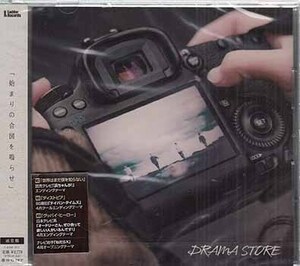 ◆未開封CD★『DRAMA STORE ／ ドラマストア』LADR-022 世界はまだ僕を知らない ディストピア きえないまぼろし 三月のマーチ★