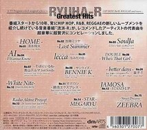 ◆未開封CD★『流派-R GREATEST HITS』清水翔太 加藤ミリヤ SoulJa feat.青山テルマ BENNIE K lecca 童子-T DOUBLE MEGARYU ZEEBRA★_画像2