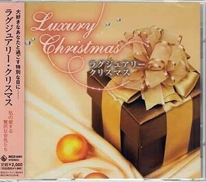 * unopened CD*[ luxury Christmas my love make luxurious sound color ..] omnibus NKCD-6401 Gin gru bell last Christmas *1 jpy 