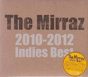 ◆未開封CD★『The Mirraz 2010-2012 Indies Best ／ The Mirraz』HMCH-1100 Rock Steady ラストナンバー だからボクのそばにいて ★