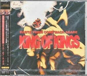 ◆未開封CD★『キング・オブ・キングス～ラスタ・ティングス・カムバック・アゲイン』 オムニバス RASTAMAN SONG KING OF KINGS★