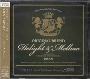 ◆未開封CD★『デライト＆メロウ』 オムニバス DELIGHT ＆ MELLOW★