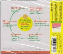 ◆未開封CD★『基礎代謝をあげる音楽 身体のはたらきをサポート 太りにくい体質に ／ 神山純一』TDSC-4 ダイエット リラックス★1円_画像2