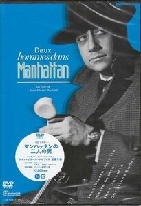 DVD マンハッタンの二人の男 HDマスター IVCF-5698