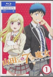 ◆新品BD★『山田くんと7人の魔女 1』宅野誠起 早見沙織 増田俊樹 内田真礼 逢坂良太 佐々木寿治 喜多村英梨 牧野由依 タカオユキ★