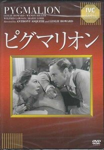 ◆新品DVD★『ピグマリオン』アンソニー アスキス レスリー ハワード レスリー ハワード ウェンディ ヒラー ウィルフリッド ローソン★