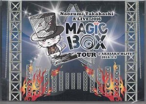 * новый товар DVD*[Naozumi Takahashi A*LIVE 2016 MAGIC BOX TOUR@AKASAKA BLITZ 2016.3.3 / высота . прямой оригинальный ]REALR-3020 *1 иен 